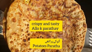 Aloo Paratha Recipe Dhaba Style | Asan Tareen Aloo Paratha | aloo paratha recipe in hindi