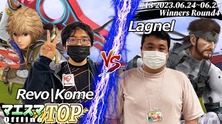 マエスマTOP#13＜WR4＞ Revo|Kome(シュルク) VS Lagnel(スネーク) #スマブラSP #マエスマ MaesumaTOP