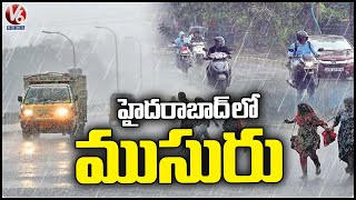 Hyderabad Rains : Rains In Hyderabad Due To Low Pressure | Weather Report | V6 News