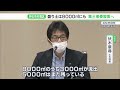 【静岡豪雨】「2000㎥は再流出の恐れが…」天竜区で土砂崩れの“盛り土”8000㎥まで積みあがる—浜松市が発表