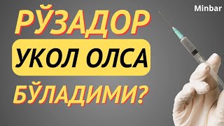 РЎЗАДОР УКОЛ ОЛСА БЎЛАДИМИ? RO‘ZADOR UKOL OLSA BO‘LADIMI?