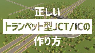 シティーズスカイライン 実況 16 歩道橋で渋滞減らし作戦 Playstation 4 Edition