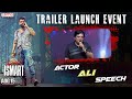 Actor Ali Speech At Double ISMART Trailer Launch Event | Ram Pothineni | Kavya Thapar