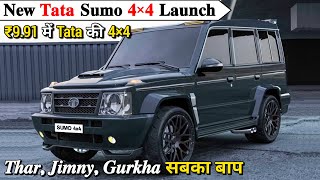 Tata की नई 4×4 पूरी G-Wagon है | New Tata Sumo 4×4 Launch