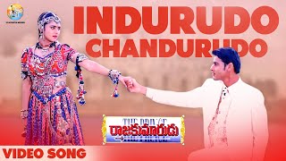 Indurudo Chandurudo Full Video Song | Raja Kumarudu Movie | Mahesh Babu | S P Balasubrahmanyam
