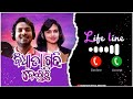 tu khali mora bidhata gadhi deichi new odia song ringtone beautiful odia ringtone odia song