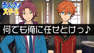 【あんスタ】自分から仕事を増やすことに定評があるサリー #3【初見実況】