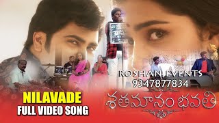 Nilavade Madi Video Song || Shatamanam Bhavati || Sharwanand, Anupama, Mickey J Meyer|Roshan Events