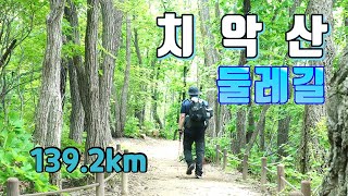 [4K]치악산 둘레길 완전 개통!! 139.2km