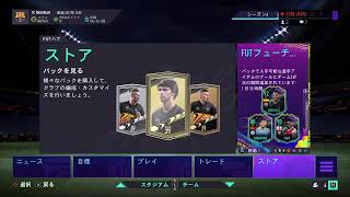 fifa21　ゼロトップ解禁　ut編　#10