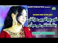 Wang Tot Gai | Saima Manzoor | Saraiki Official Video | Marvi Production 2024