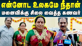 மதுரையில் மறைந்த மனைவிக்கு சிலை வைத்த பாசக்கார கணவர் | Wax Statue | #madurai #couples #waxstatue