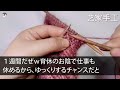 【スカッとする話】父「出産祝いの50万足りたか？出産費用結構かかっただろ」私「旦那と義母が使った」父「は？」→キレた父が