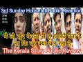 The Kerala Story Movie Public Review Day 17 Housefull 3rd Sunday | Adha Sharma | Yogita Bihani