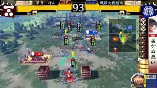 【戦国大戦】　夢月行人（無間射撃）VS日輪の天下人