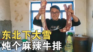 东北林区冬季生活，清完积雪做顿麻辣牛排，再喝点东北小烧暖暖身【环华行913】