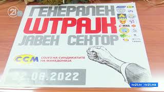 ССМ ќе поднесе тужба до Советот на Европа - „социјален дијалог со „ќе“ и манипулации нема!“