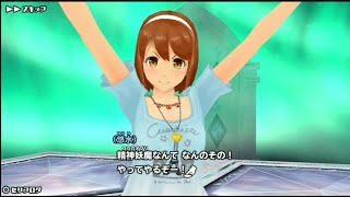 【スクスト】ココロラビリンス攻略戦2【沙島悠水編2】