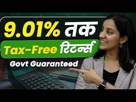 Is RBI tax free bonds available?