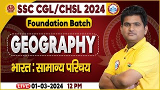 SSC CGL & CHSL, SSC CHSL Geography, भारत : सामान्य परिचय, Foundation Batch Geography Class