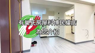 【台中房屋 台中買、賣房】北屯區｜昌平商圈二房+車位｜ 有巢氏科博民權店 台中買房網