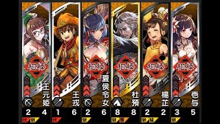 【三国志大戦】さえバル雑談動画　part1