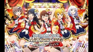 【ミリシタ】初めてのライブ♬