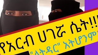 @//የአርብ ሀገሯ ሴት// ለትዳር //አትሆንም  ቁጥር( 1)