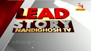 ଏଇ ମାନଙ୍କୁ କରୋନା କମ୍ ହୁଏ | Lead Story | NandighoshaTV