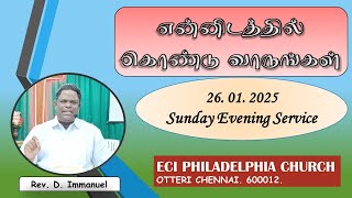 என்னிடத்தில் கொண்டு வாருங்கள் | Rev. D. Immanuel | 26.01.2025 | Sunday Evening Service