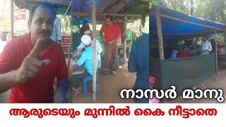 സ്വന്തമായി സ്ഥലവും വീടും ഇല്ല |  ഞങ്ങൾക്ക് അന്തസ്സായി ജീവിക്കണം | Nazar Maanu