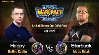 Happy(U) vs Starbuck(H) / Grilled Shrimp Cup 2024 Final 4강 2차전 / 워크래프트3, Warcraft3