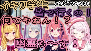 GALS phasmophobia ココスキまとめ【鷹宮リオン/樋口楓/笹木咲/椎名唯華】