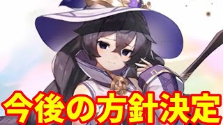 【巨神と誓女】星読み少女の加入で今後やるべき事が明らかに？【渋い男が討伐生活】