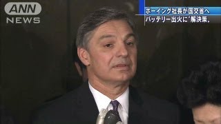 ボーイング社長が国交大臣に\