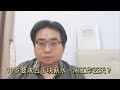 19岁要求五千块薪水一周工作五天 22-5-2024@ahchungtalkshow8911