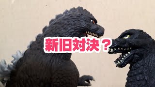 Gozynetzilla No.211　ゴジネットジラさん第211話 新旧対決　