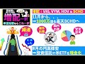 【8000万超】資産実績　 24年11月末