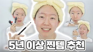 화장품 수납장 정리하면서 찐템 추천! 갑자기 텐션 극상