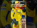 trending video msdhoni mahi bhai shortvideo chanal subscriber ms dhoni like share trending video