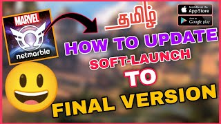 MARVEL FUTURE REVOLUTION : SOFT LAUNCH DATA TRANSFER TO OFFICIAL APP || HOW TO UPDATE || TAMIL