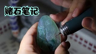 惊喜，丑石头里面的冰种翡翠，记录从顽石到美玉……