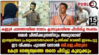 നമ്മൾ ചിന്തിക്കുന്നതിനും അപ്പുറമാണ്  ഇന്ത്യയിലെ പ്രമുഖനേതാക്കൾ പ്രതിക്ക് വേണ്ടി ഇടപെട്ടു