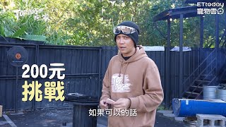 TOP DOG｜觀察日記｜羅志祥挑戰200元買食材 帶回高級牛排跟蛋糕 刷臉大成功啦！｜PET｜陳楚河 羅志祥 魏蔓 任容萱 胡宇威 李宣榕｜