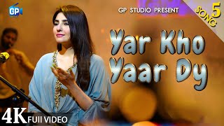Pashto new song 2020 | Yar Kho Yaar Dy | Gul Panra Ghazal Song پشتو | Official Video 4k latest music
