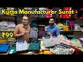 Men's Kurta Manufacturer In Surat || Kurta Wholesale Market In Surat || Kurta Pajama Wholesale Surat