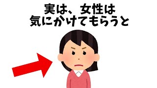 誰かに話したくなる恋愛と人の役立つ雑学