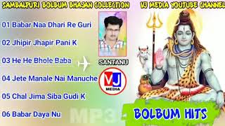 sambalpuri bol bam song//sall umakant barik//non stop song ❤️👍