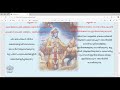 malayalam level2 bhagavatgita chapter 4 part 2