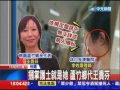 20131127中天新聞　醫院再傳暴力！鄉代王貴芬掌摑護理長